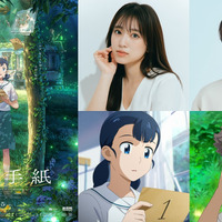 韓国発アニメ「縁の手紙」矢吹奈子が声優初挑戦！共演の小野賢章「驚いた。本当に真面目な方」「本当に初めて？」 画像