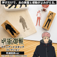 「呪術廻戦」第3期“死滅回游”のキャラがスタンプになっちゃった！ 虎杖・乙骨ら全18種の「ラインアートスタンプコレクション」登場