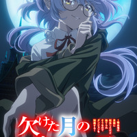 「欠けた月のメルセデス」TVアニメ化決定＆27年1月放送！主人公は永瀬アンナ　原作陣も喜び「アニメ現場の熱量は高く、私も負けてられない！！と」 画像
