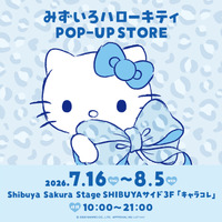 水色のキティちゃんが夏っぽ♪ 「みずいろハローキティ」期間限定ショップが渋谷にオープン！ 水色レオパード柄のマスコットや限定特典「ホログラムステッカー」も♪ 画像