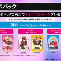 アニメ「【推しの子】」×ROUND1がコラボ！ アイ・アクア・ルビィたちのコラボグッズもゲットしよう♪【7月24日～】