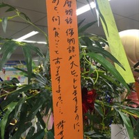 「傷物語」秋葉原で七夕イベント　神谷浩史、坂本真綾、花澤香菜らが願ったこととは？