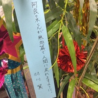 「傷物語」秋葉原で七夕イベント　神谷浩史、坂本真綾、花澤香菜らが願ったこととは？