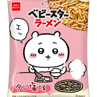 焼肉をもぐもぐする「ちいかわ」たちがたまらん♪「タン塩」味のベビースターが登場！全4種類の内袋デザインを楽しもう♪ 画像