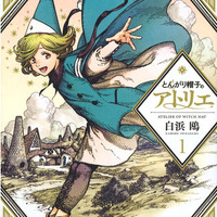 “10年？！マジで？”「とんがり帽子」作者が周年記念イラストを投稿！ココの声優も祝福♪「これからも応援してます！」「大人買いをした初めての作品」と国内外から声援 画像