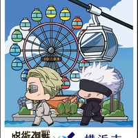 「呪術廻戦」×横浜市コラボ続報！ 描きおろしステッカー公開♪ コラボカフェ＆限定グッズなど詳細発表 画像