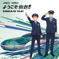 「ハイキュー!!」日向や影山たちが駅員制服風の姿に♪音声コンテンツやグッズ登場のJR東日本「ようこそ仙台!!」企画が開催【8月19日～】