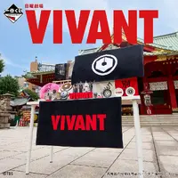 このくじ引かないと超キケン！超キケン！「VIVANT」別班饅頭や乃木家の家紋がグッズに！ドラム（CV：林原めぐみ）のアクリルチャームも超かわいい♪超かわいい♪ 画像