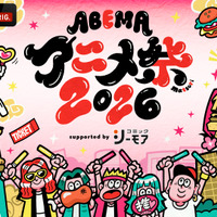 「薬屋のひとりごと」「あかね噺」「転スラ」など、人気アニメが集結！「ABEMAアニメ祭 2026」参加作品＆出演者ラインナップ第1弾発表 画像