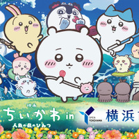 「映画ちいかわ」×横浜コラボ！ コスモクロック特別ライトアップ＆ちいかわ花火、オリジナルステッカーの配布、フォトスポットの展示も 画像