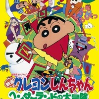 一番好きな映画『クレヨンしんちゃん』は？ 3位「アッパレ！戦国大合戦」、2位「ヘンダーランドの大冒険」、1位は…？【『映画クレヨンしんちゃん 奇々怪々！オラの妖怪バケ～ション』公開記念】