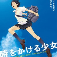 「時をかける少女」 10 th Anniversary Blu-ray BOX発売 画像