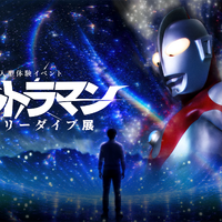 「ウルトラマン」あなたの選択が物語を作る！没入型体験イベントが横浜・みなとみらいで開幕【8月16日まで】 画像