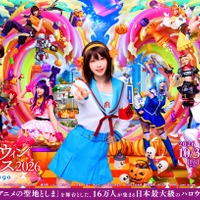 「池ハロ 2026」ハロウィン当日含む3日間で開催！コスプレイヤー・えなこも7年ぶり来場