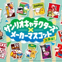 「サンリオ」×ファミマ限定グッズが盛り沢山！ 総勢26キャラクターがメーカーマスコットとコラボレーション 画像