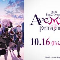 新作映画「BanG Dream!  Ave Mujica prima aurora 」10月16日より公開！ 最新PV、キービジュアルも 画像