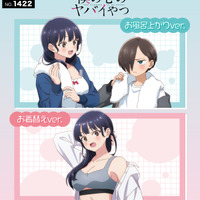 「僕ヤバ」山田杏奈のお風呂上がり＆お着替え姿にドキドキっ☆ アクスタなど新作アイテム登場♪ 画像
