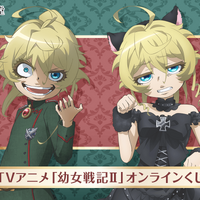 「幼女戦記II」軍服or黒猫…どっちのターニャがお好き？MA-1風ジャケットなど豪華賞品に注目☆くじ引き堂に登場 画像