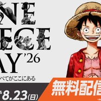 「ワンピース」全世界キャラ人気投票の結果予想企画も始動！「ONE PIECE DAY’26」今年はX・LINEでも無料ライブ配信！ステージ情報も公開 画像