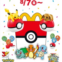 「ポケモン」ピカチュウ、イーブイに歴代の旅立ちの3匹も！「マクドナルド」ハッピーセット登場☆おもちゃ全12種【8月7日～】
