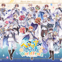 「ヘタリア」描き下ろし全員大集合キービジュアルがお目見え♪ 東京＆大阪で20周年原画展が開催！