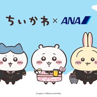 「ちいかわ」ハチワレやうさぎたちと空の旅へ！「ANA」特別デザイン機やコラボグッズ登場のタイアップが決定【10月下旬～】