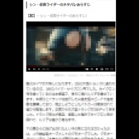 「シン・仮面ライダー」ほか8000作品以上を著作権侵害― 映画の文字抜き出しサイト運営者らに有罪判決 画像