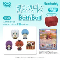 フリーレンたちとお風呂でリラックス♪ 「葬送のフリーレン」フィギュア入りバスボールなど新商品が登場！ ミミックに食べられたフリーレンも 画像