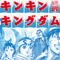 「キングダム」実物大“王騎の矛”を持てる!? 真夏の渋谷に“戦国クールスポット”出現！20周年記念イベントが開催中【～8月11日】 画像