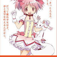 「まど☆マギ」まどか“きっと大丈夫。”や「REBORN!」ツナ“これが俺の覚悟だ!!”…14歳の想いが集結！「dアニメストア」周年広告&動画が展開中 画像