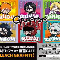「BLEACH」黒崎一護、平子真子、日番谷冬獅郎らをパン＆ドリンクで表現！ストリート感あふれるグッズも見逃せない☆ 「洒落CAFE」コラボカフェ開催 画像