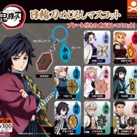 柱の個性的な鍔をコレクションしたい☆ 「鬼滅の刃」冨岡義勇ら柱の日輪刀の鍔がマスコットに！狛治ら人間時代の上弦の鬼“おねむたん”も 画像