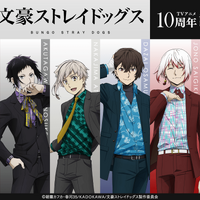 「文豪ストレイドッグス」アニメ化10周年を記念したボンズ描き下ろしイラスト使用！豪華賞品が当たるオンラインくじ発売 画像