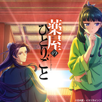 「薬屋のひとりごと」全話無料配信決定！8月9日よりTVerにて配信スタート 画像