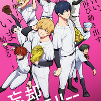 野球アニメといえば？ 3位「メジャー」、2位「忘却バッテリー」、1位は今年放送されたあのヒット作！ ＜26年版＞