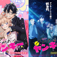 「メガネ、時々、ヤンキーくん」2027年放送決定！ 胸キュン＆威圧感満載、2種類の真逆ティザービジュアル公開 画像