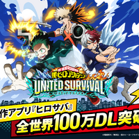 「ヒロサバ」が100万ダウンロード突破！ 記念企画「ログインボーナス」が実施＆キャラ紹介動画も到着！ 画像
