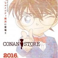「名探偵コナンストア」マルイシティ横浜に期間限定オープン　新発売の商品も予定 画像