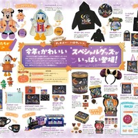 ディズニー“ハロウィーン”を大特集☆ 限定カチューシャ・ぬいぐるみ情報や「MAZZEL」HAYATOのイチオシのスポットも！月刊「ディズニーファン」10月号