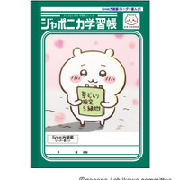 大人もほしい…!!ちいかわ×ジャポニカのコラボ学習帳がレトロかわいい！表紙にアニメのワンシーンをデザイン♪ 画像