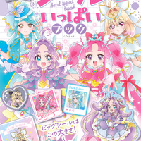 「名探偵プリキュア！」新たに登場した話題のキュアアルカナも！シールブック＆クリアファイルブックが発売 画像
