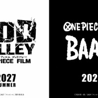 「ONE PIECE」新作映画が2作連続公開決定！27年夏「FILM GOD VALLEY」29年「FILM BAAD」 画像