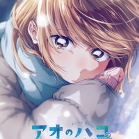 「アオのハコ」Season2、OP曲はaiko、ED曲をエルスウェア紀行が担当決定！「今と昔の自分がいるような曲になりました」 画像