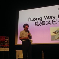 高畑勲が語る『Long Way North』の魅力　TAAF2017開催発表