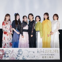 「劇場版まどマギ〈ワルプルギスの廻天〉」13年ぶりの新作公開を祝し悠木碧や斎藤千和ら集結！「この神話が再び動き出す時が来た」舞台挨拶レポ