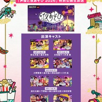 「ABEMAアニメ祭2026」9月19日・20日に開催！「名探偵コナン」「クレヨンしんちゃん」「タコピーの原罪」ら参加、声優陣ステージの無料生中継も♪