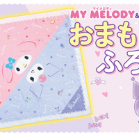 マイメロディ＆クロミが防災を応援！30通りに使える「おまもりふろしき」＆ぼうさいBOOKが登場 画像