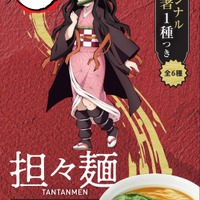 「鬼滅の刃」特別仕様のラーメン登場！ 炭治郎＆禰󠄀豆子ら全6種類のオリジナル箸をランダム封入 画像