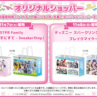 「AGF2026」STPR Family＆スパリク・ブレマイのショッパーを配布！味の素コラボは推しフレーバーをランダムで 画像
