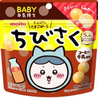 「ちいかわ」ハチワレ、うさぎのお顔“はんぺん”や、チョコにグミも！食欲の秋は「ちいかわ」と☆ 画像